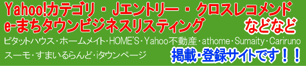 岡崎市不動産